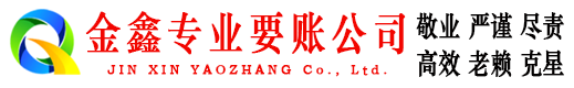 清水清债公司